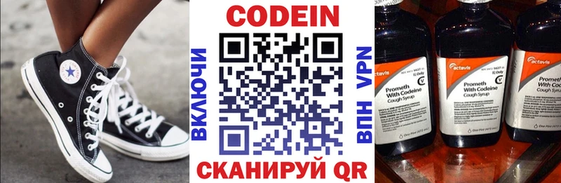 Кодеин Purple Drank Сорск