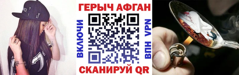 ГЕРОИН белый  Купить закладки  Сорск 