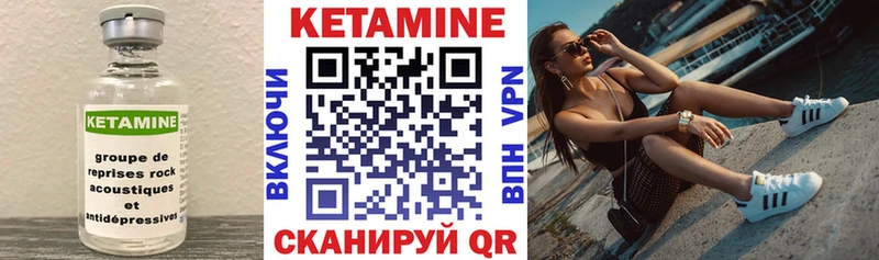 КЕТАМИН VHQ  Купить  Сорск 