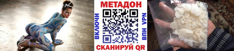 Метадон VHQ  Купить где  Сорск 